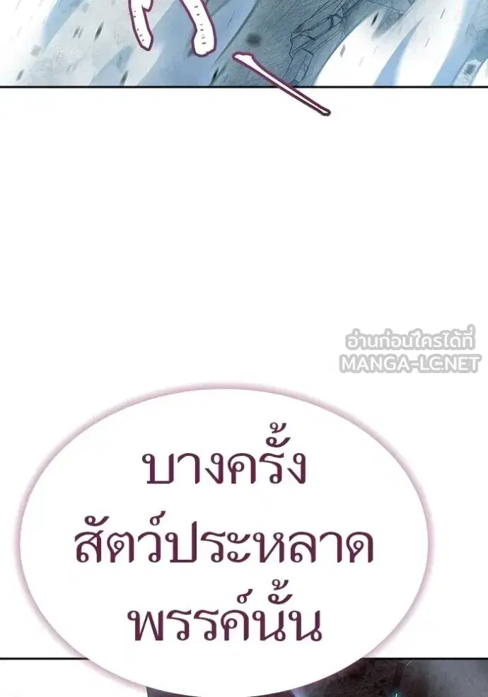 Tower of God ตอนที่ 634 หน้า 6