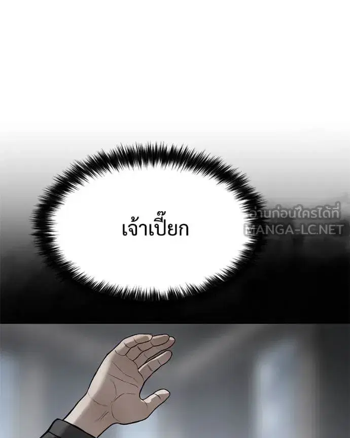 Baek XX ตอนที่ 131 หน้า 152
