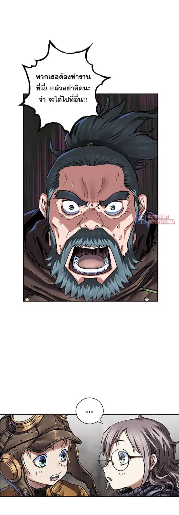 Leviathan ตอนที่ 139 หน้า 34