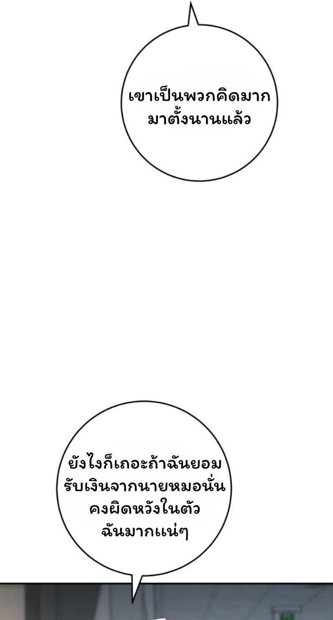 The Top Ranker’s Guide to an Aspiring Writer Life ตอนที่ 15 หน้า 13