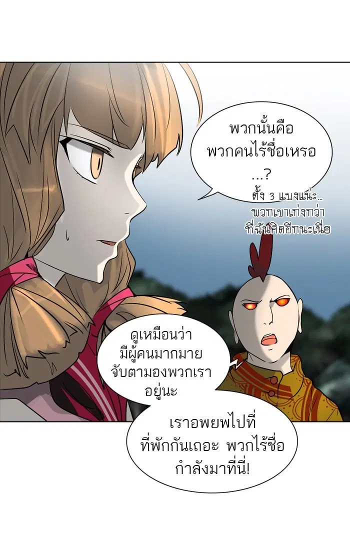 Tower of God ตอนที่ 280 หน้า 72