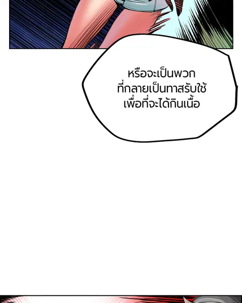 Jungle Juice ตอนที่ 41 หน้า 66