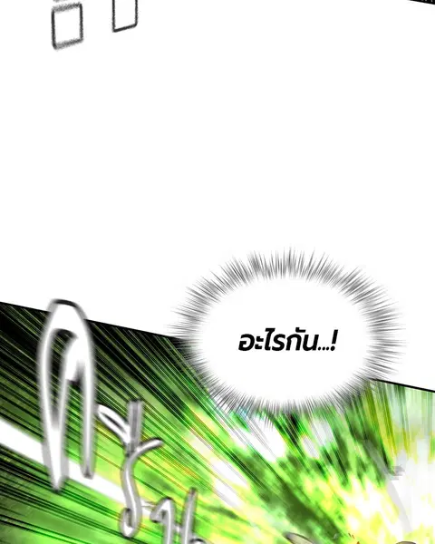 Jungle Juice ตอนที่ 10 หน้า 11