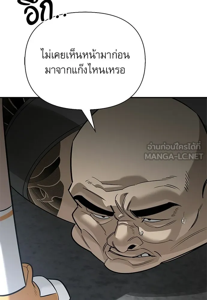 S-Class Hunter Heals with Monsters ฮันเตอร์ ระดับแกร่งกับฟาร์มมอนสเตอร์สุดป่วน ตอนที่ 33 หน้า 81