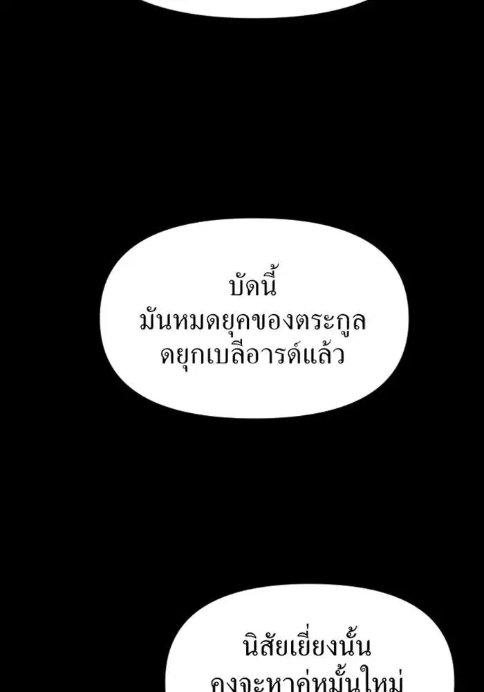 Your Throne ตอนที่ 1 หน้า 19