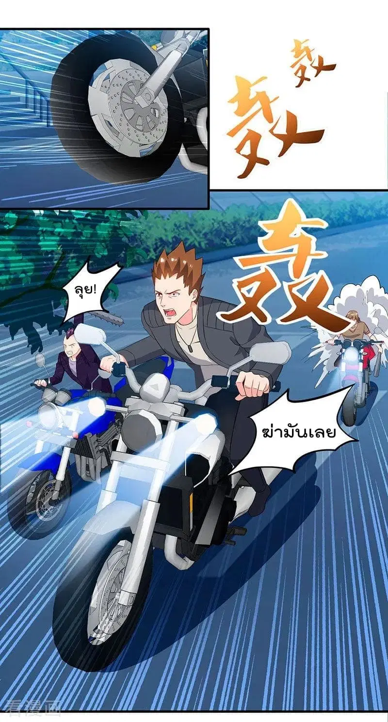 Rebirth Abandoned Less Return ตอนที่ 73 หน้า 4