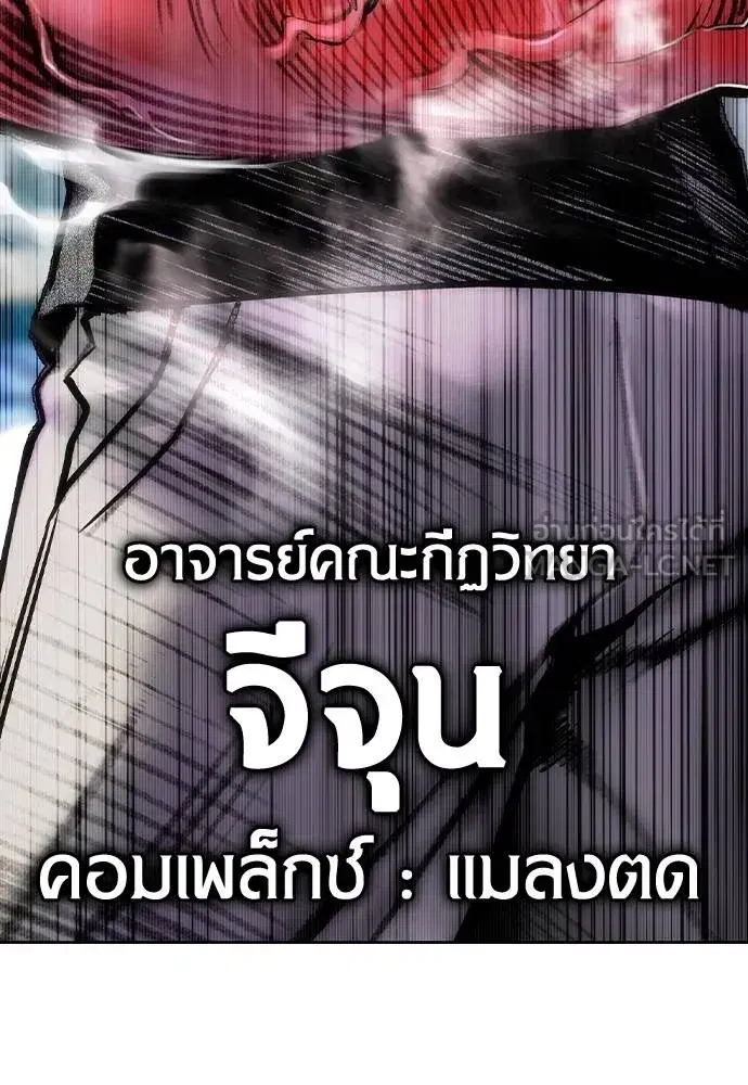 Jungle Juice ตอนที่ 145 หน้า 188