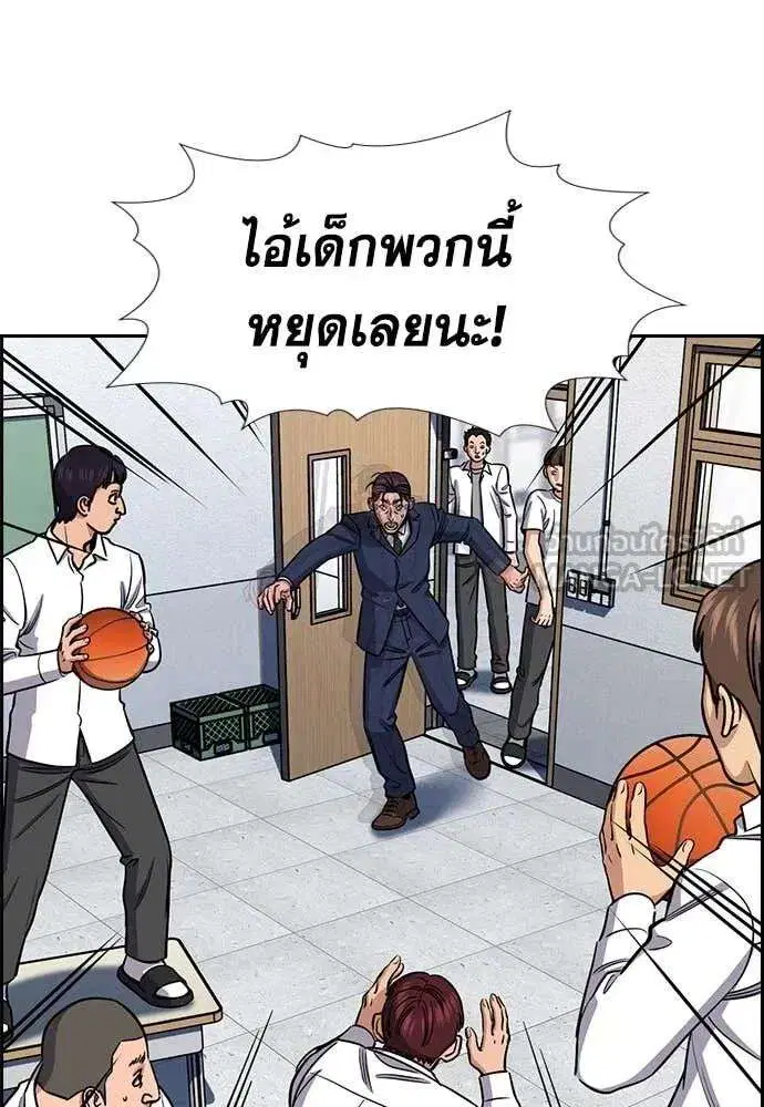 True Education ตอนที่ 224 หน้า 33