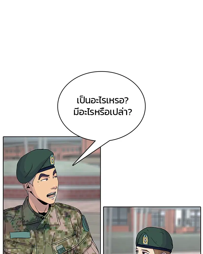 Kitchen Soldier ตอนที่ 62 หน้า 84
