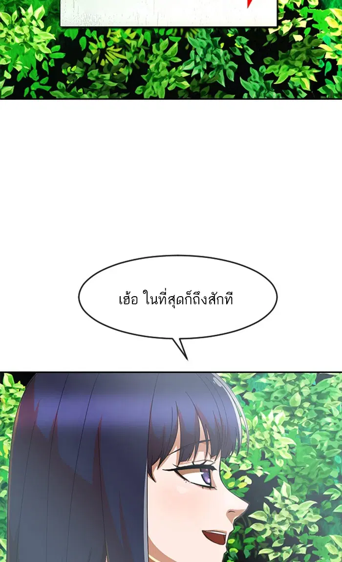 Random Chat ตอนที่ 246 หน้า 67