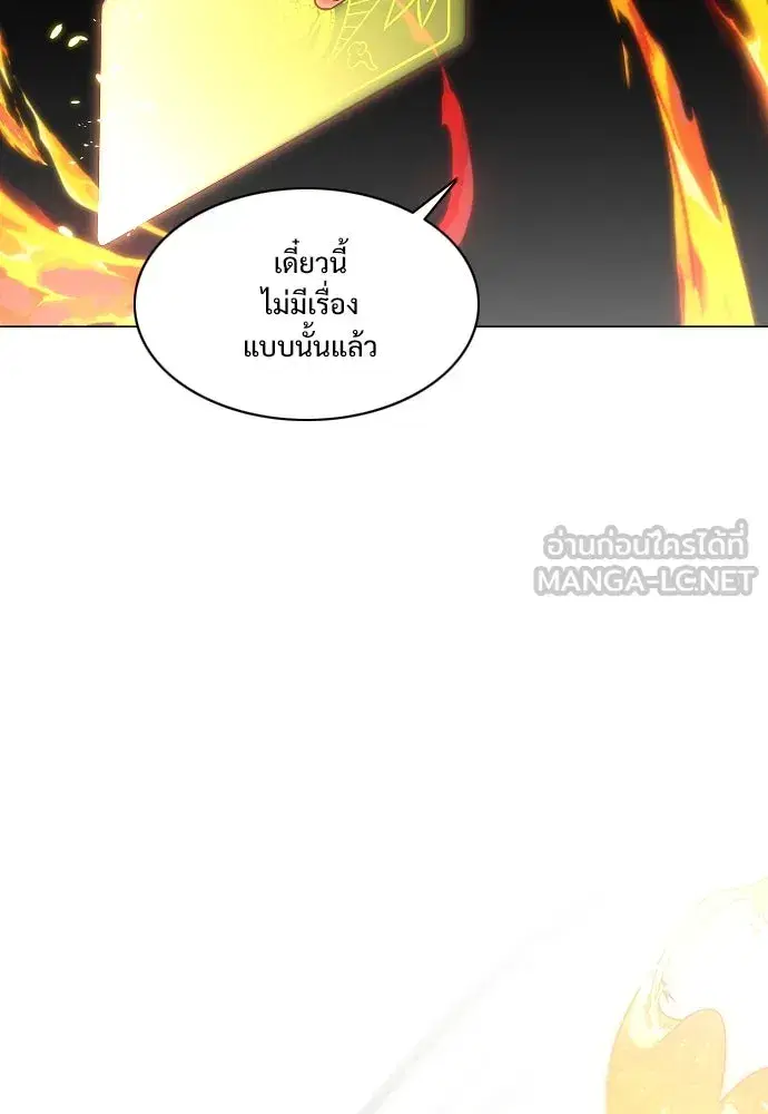 JAKDU ตอนที่ 58 หน้า 18