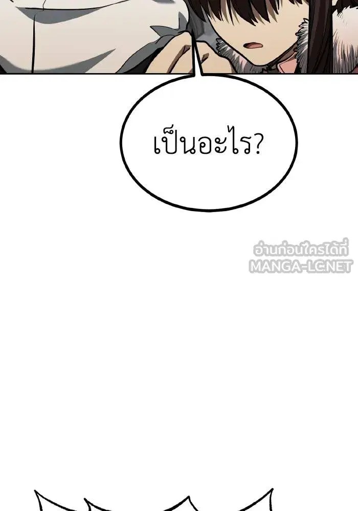 King of the Octagon ตอนที่ 82 หน้า 12