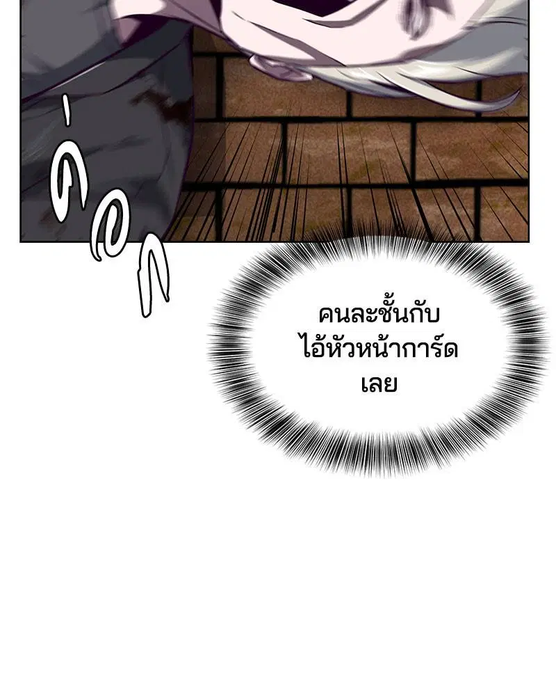 The Boy of Death ตอนที่ 38 หน้า 63