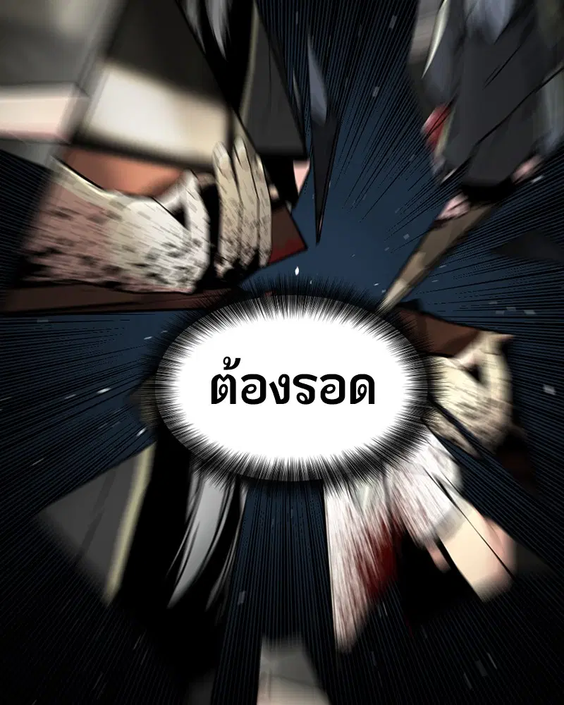 HERO KILLER ตอนที่ 7 หน้า 74