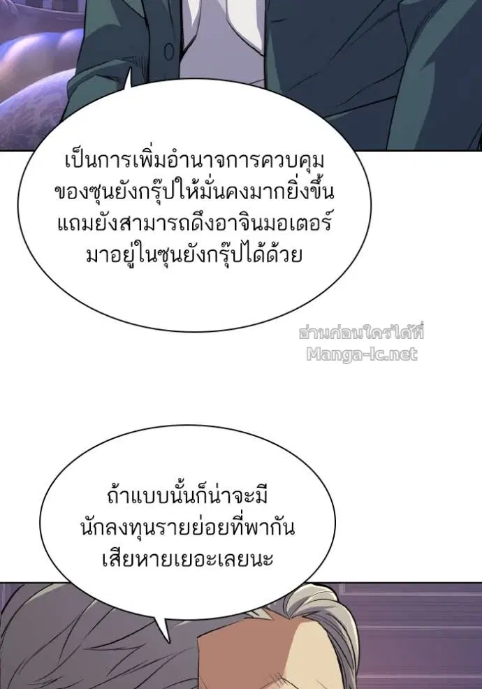 Reborn Rich ตอนที่ 31 หน้า 124