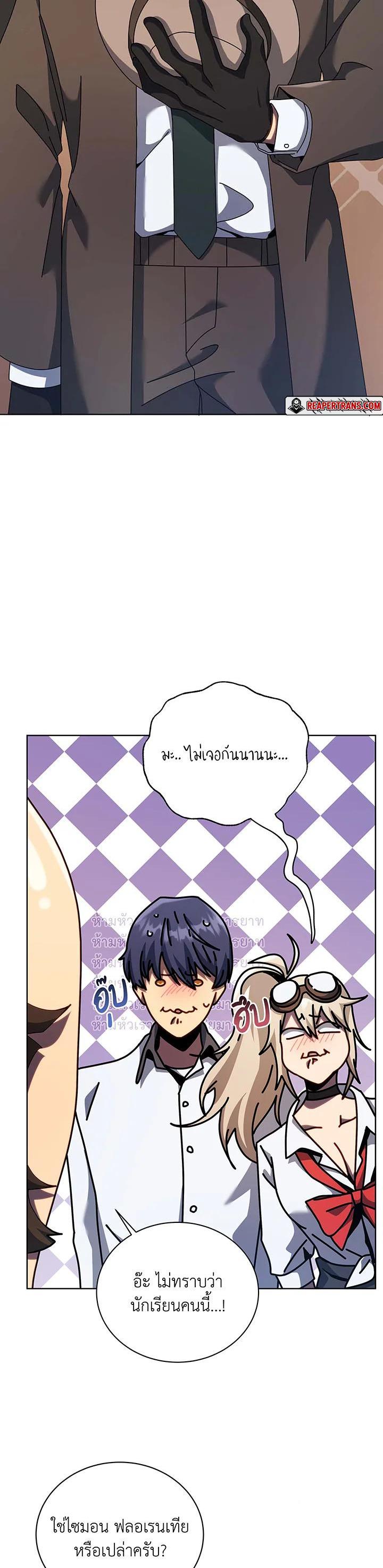Necromancer Academy’s Genius Summoner ตอนที่ 103 หน้า 24