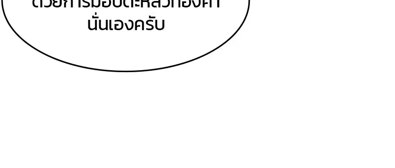 Kitchen Soldier ตอนที่ 196 หน้า 41