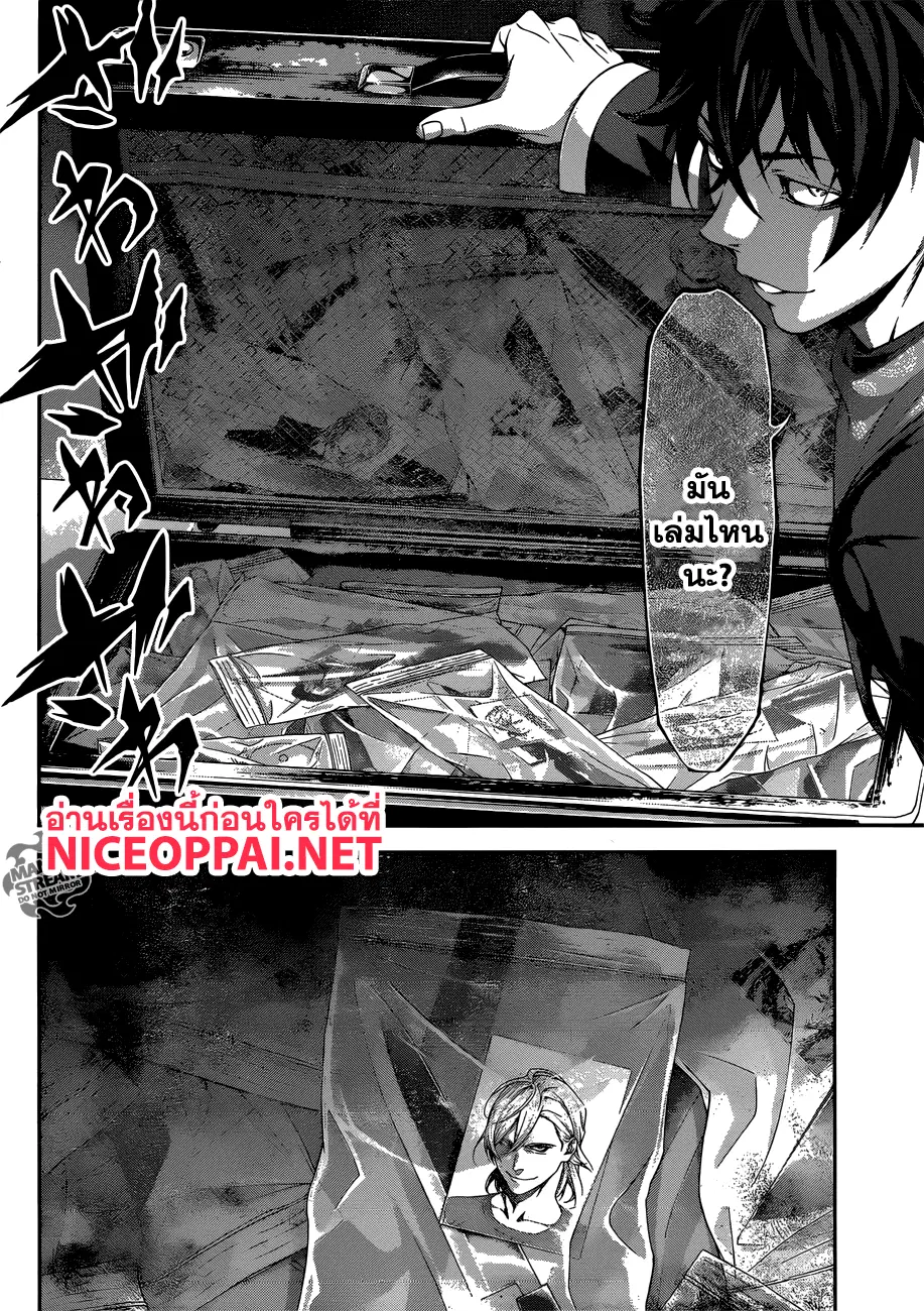 Shokugeki no Soma ตอนที่ 302 หน้า 18