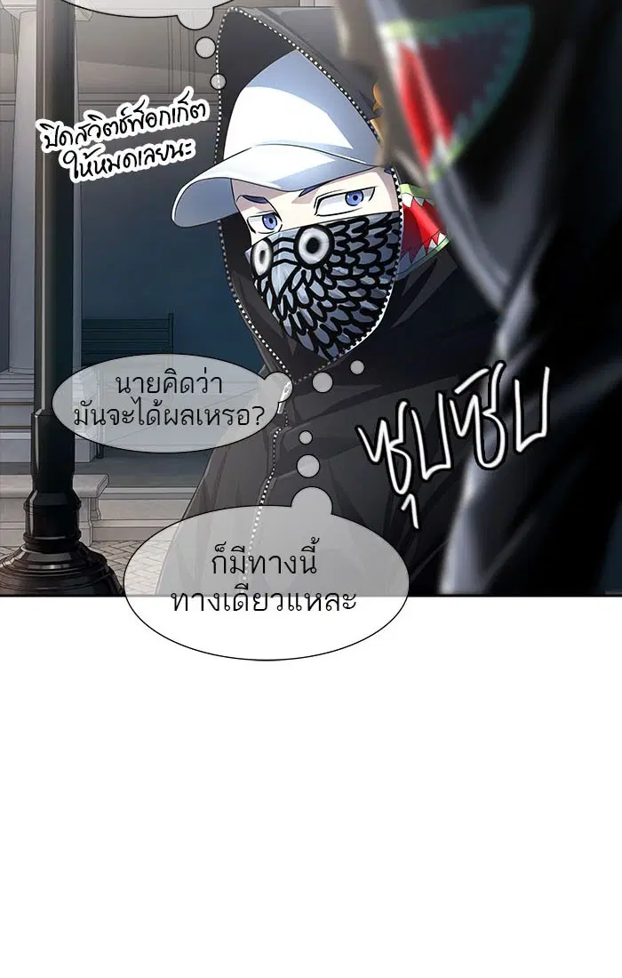 Tower of God ตอนที่ 545 หน้า 164