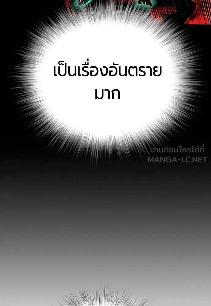 Jungle Juice ตอนที่ 164 หน้า 55