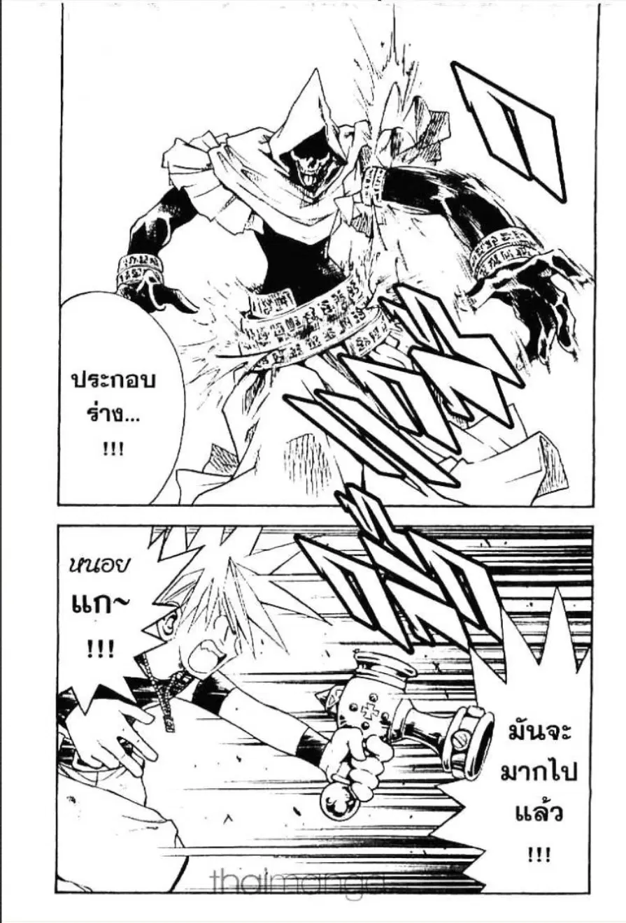MÄR ตอนที่ 103 หน้า 9