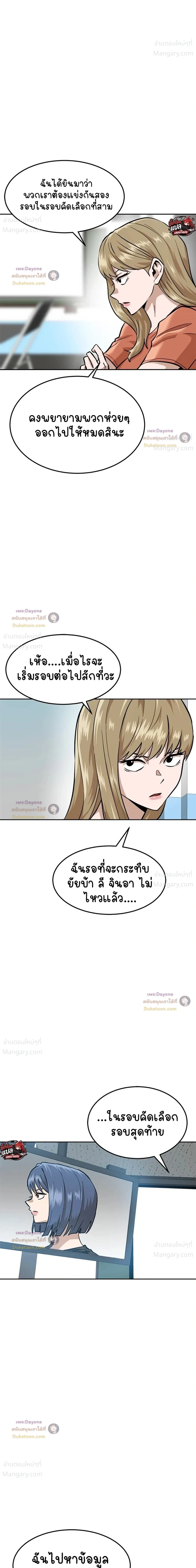 Double Click ตอนที่ 163 หน้า 19