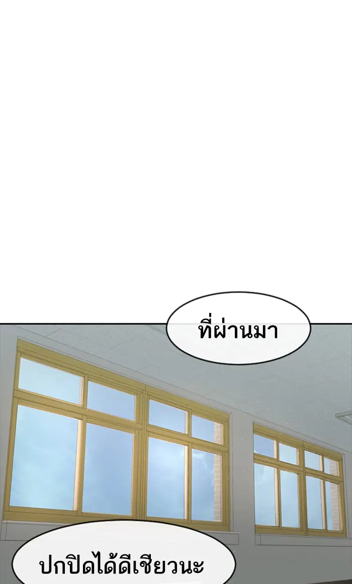 Random Chat ตอนที่ 167 หน้า 7