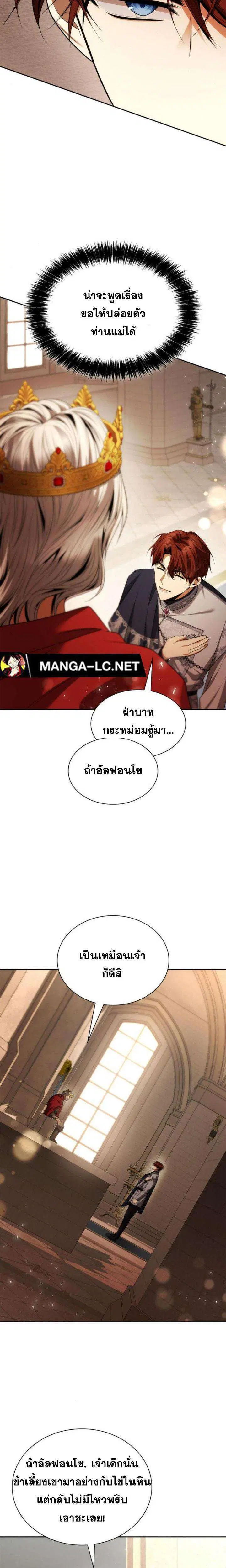 Sister I Am the Queen in This Life ตอนที่ 105 หน้า 41