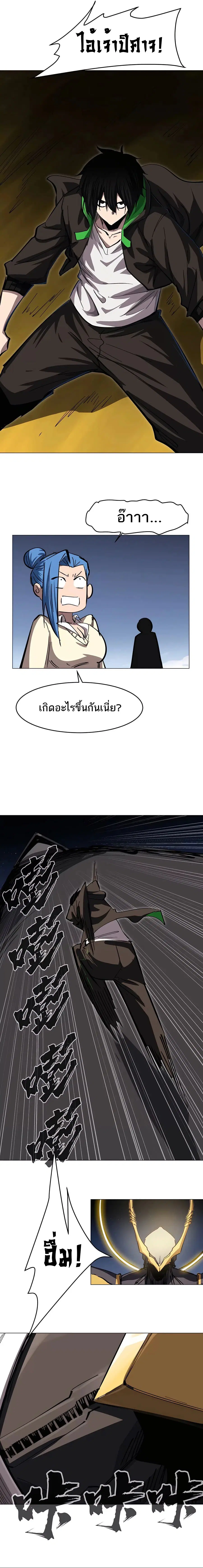 Mr.Zombie ตอนที่ 65 หน้า 7