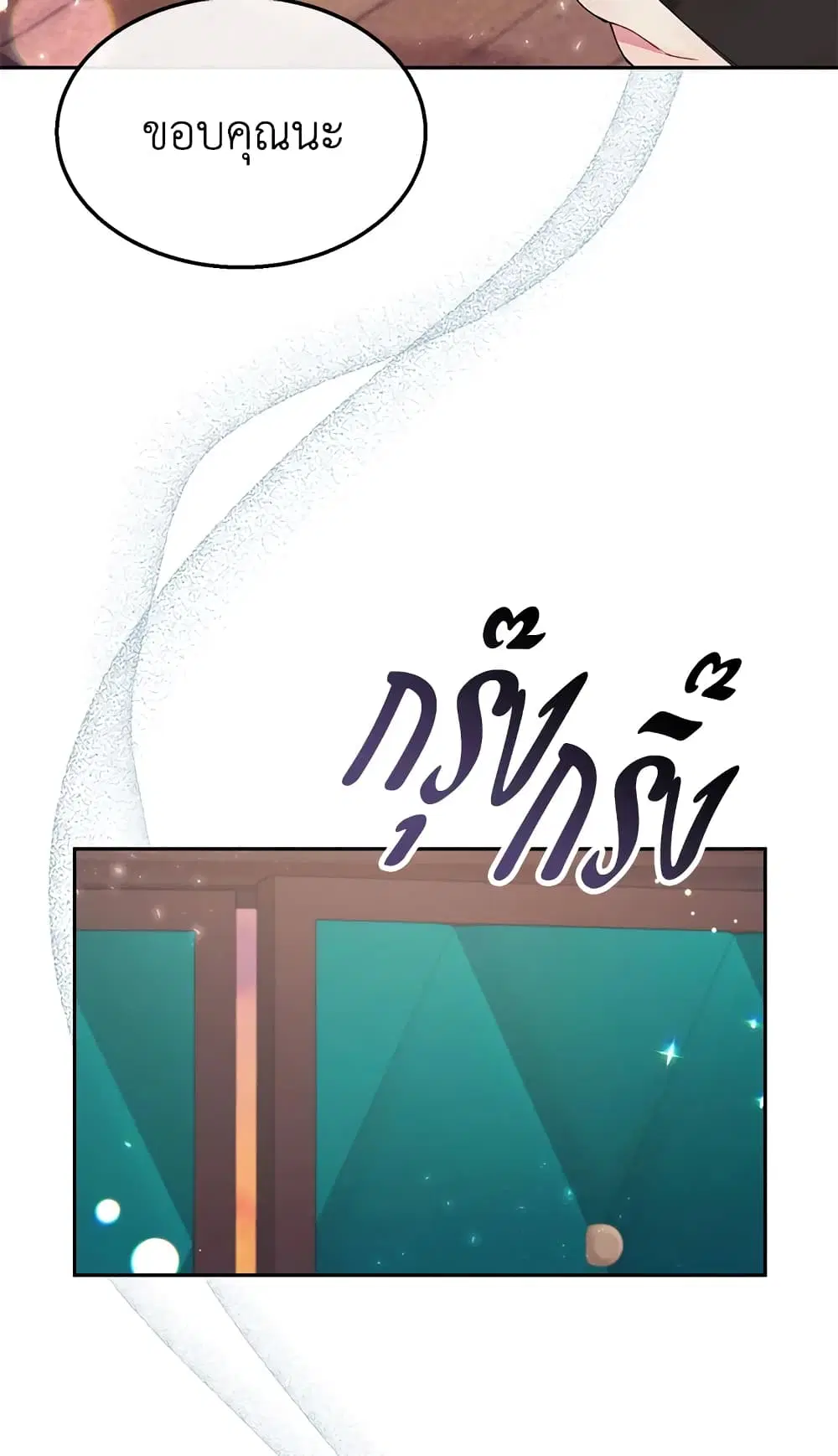 The Real Daughter Is Back ตอนที่ 7 หน้า 49