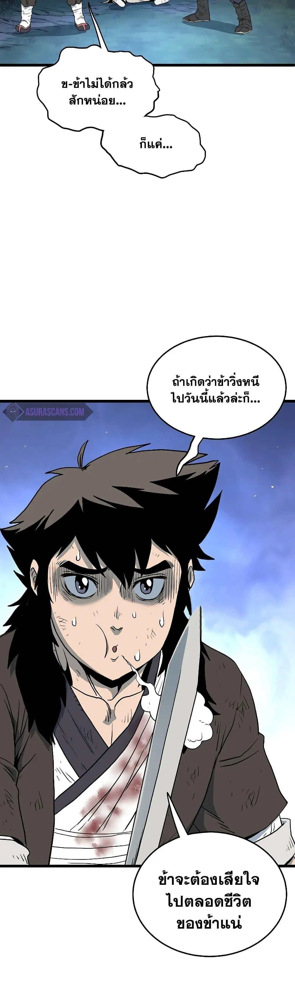 Murim Login ตอนที่ 180 หน้า 25