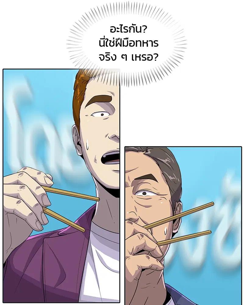 Kitchen Soldier ตอนที่ 124 หน้า 98