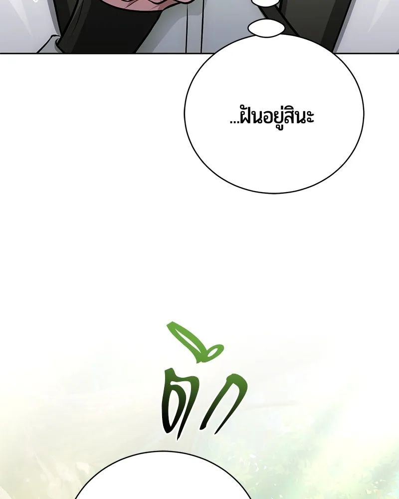 The Magic Tower’s Problem Child ตัวอันตรายแห่งหอคอยเวท ตอนที่ 33 หน้า 38