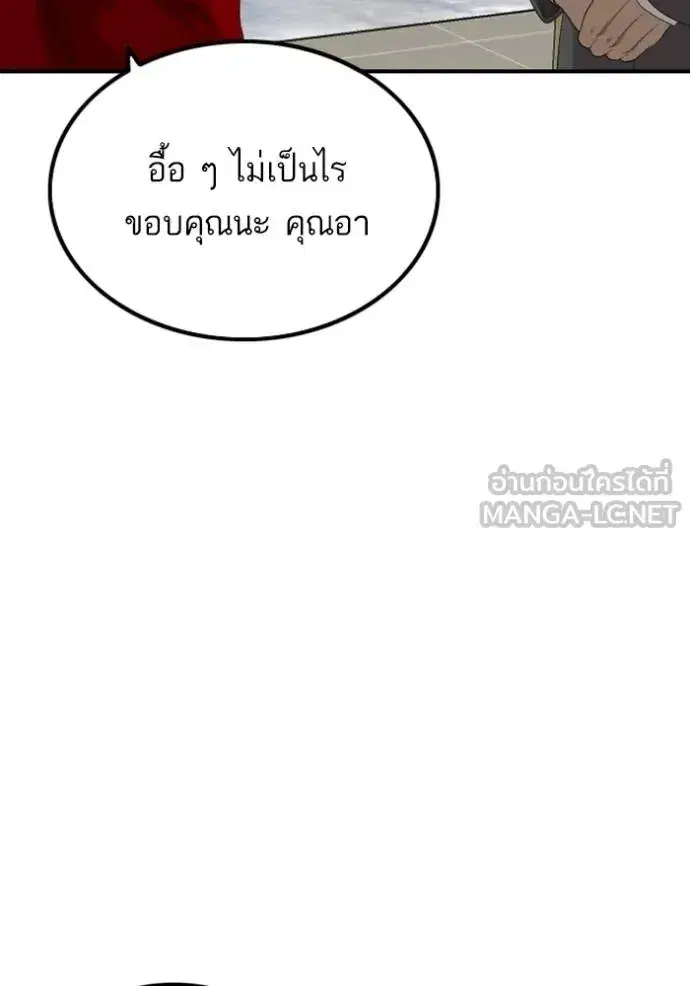 Bad Guy ตอนที่ 246 หน้า 78