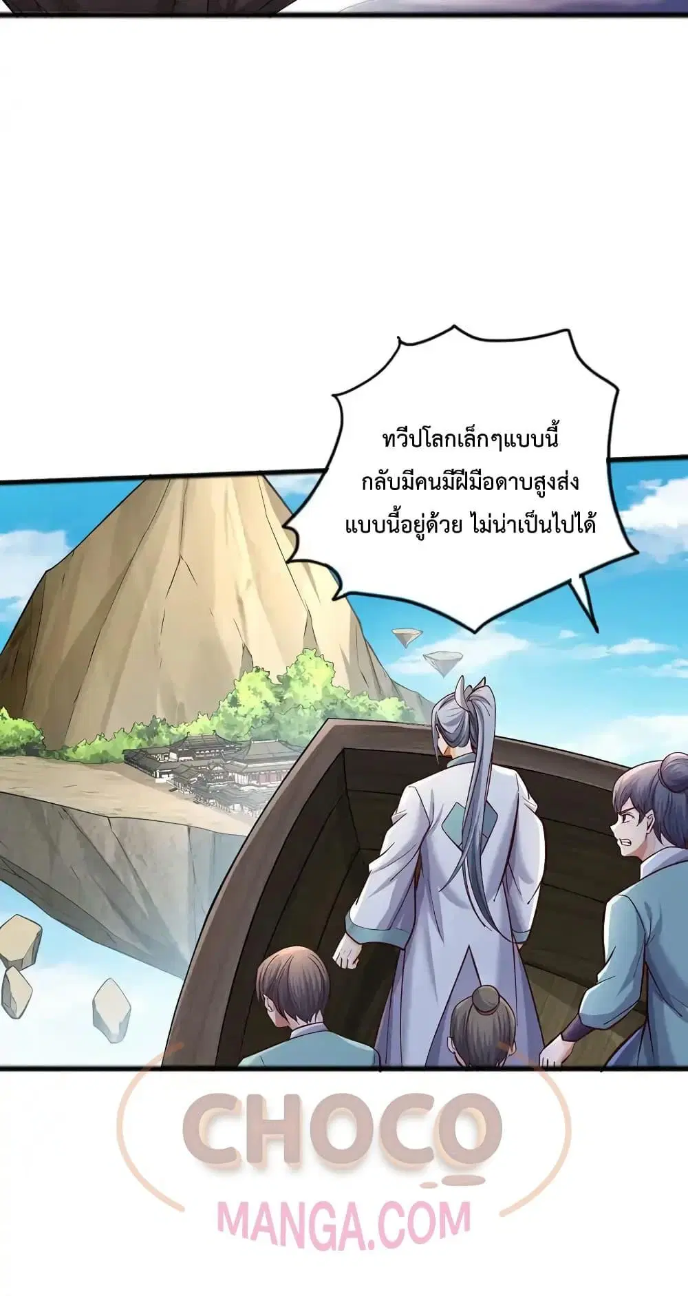 I Can Become A Sword God ตอนที่ 85 หน้า 10