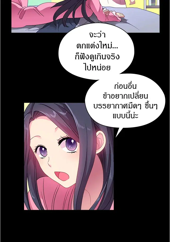 Satan’s Bride ตอนที่ 18 หน้า 12
