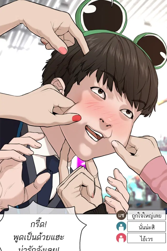 How to Fight ตอนที่ 47 หน้า 52