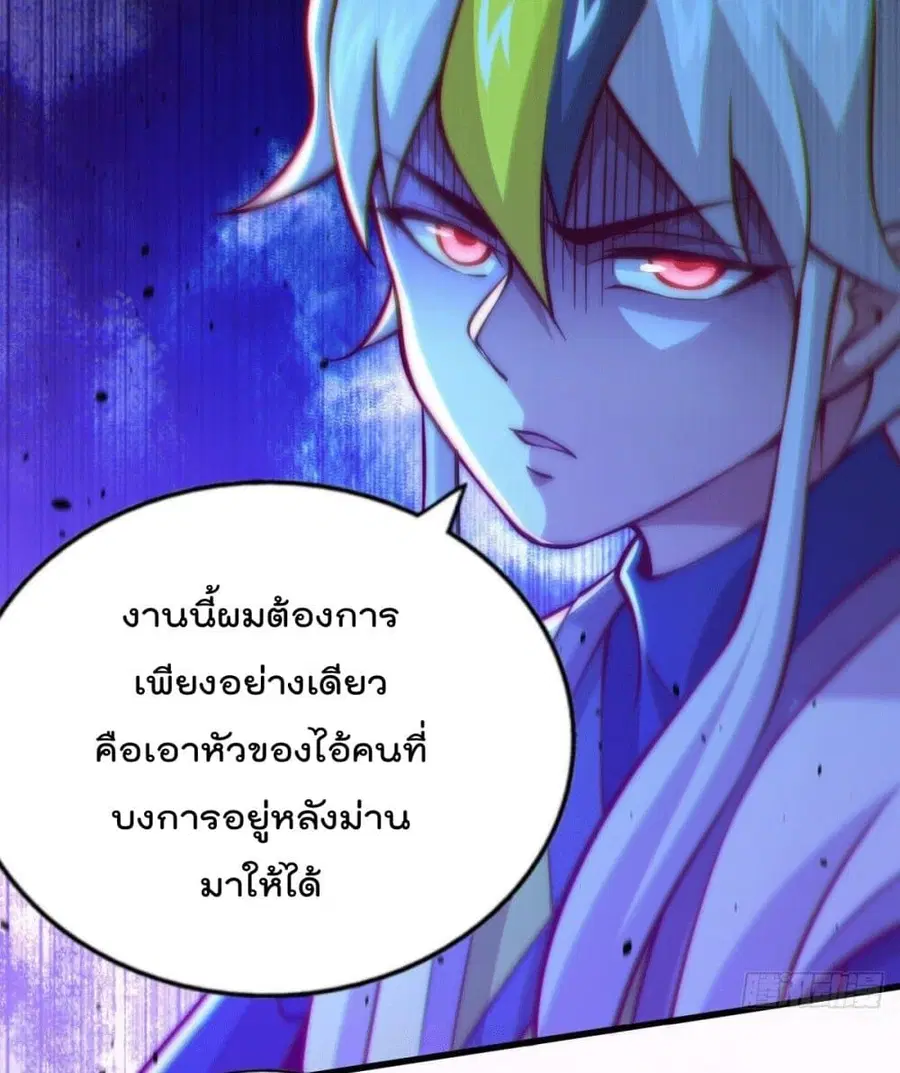 Who is your Daddy ตอนที่ 30 หน้า 20