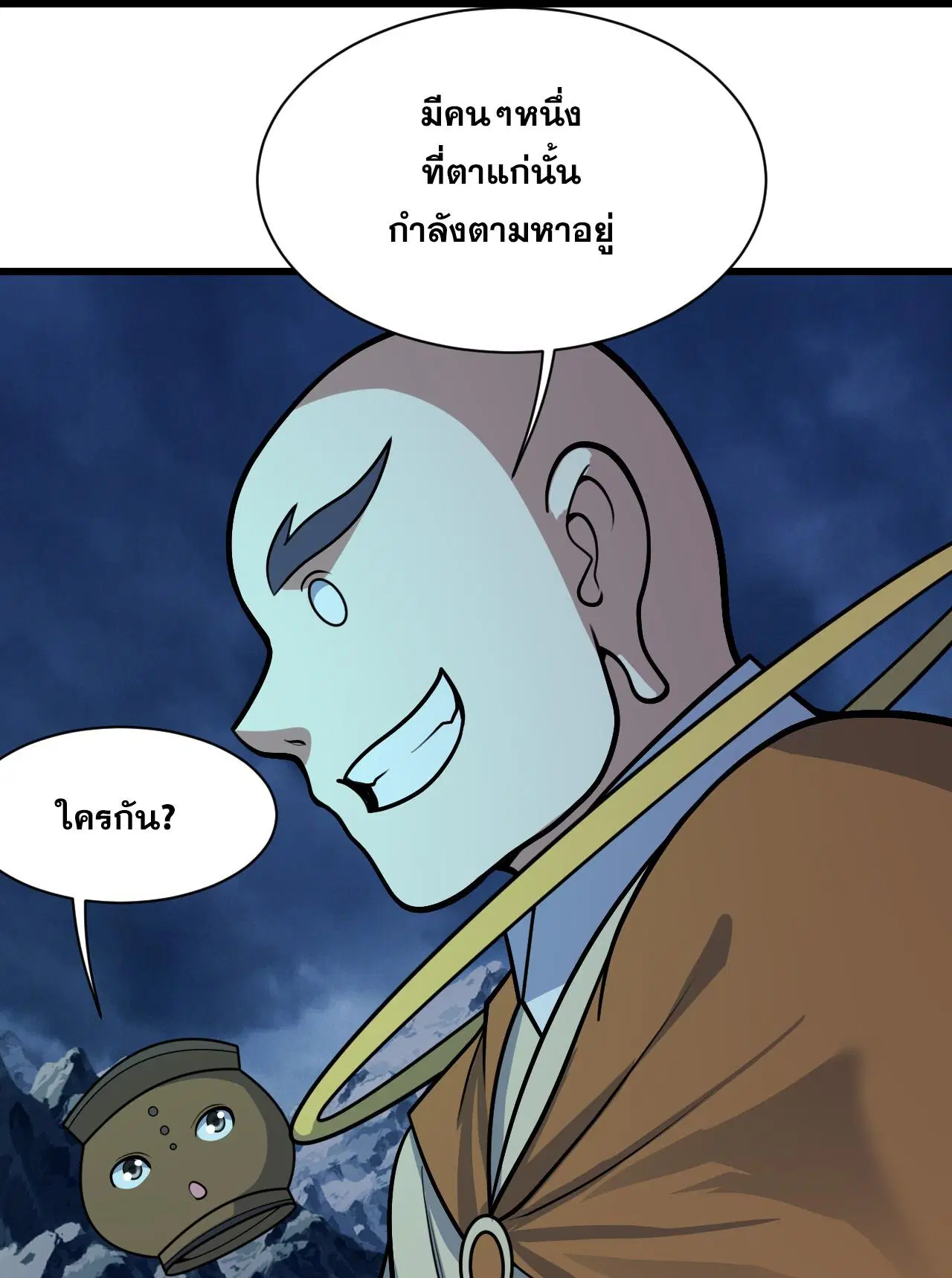 Matchless Emperor ตอนที่ 386 หน้า 29