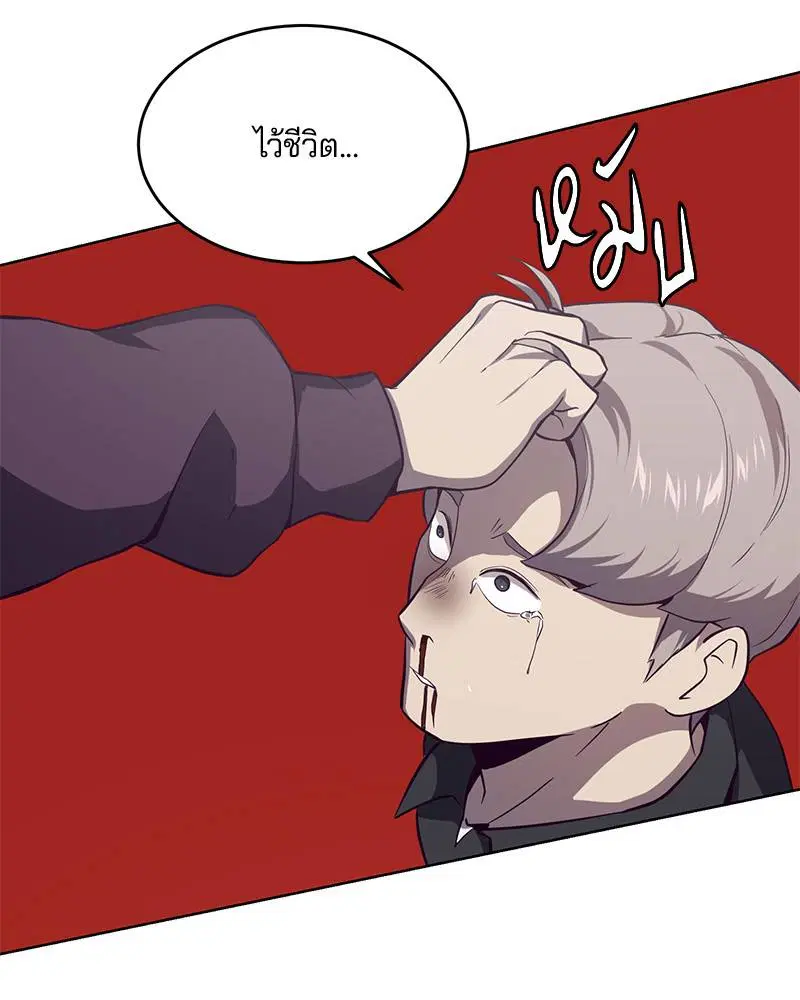 The Boy of Death ตอนที่ 15 หน้า 95