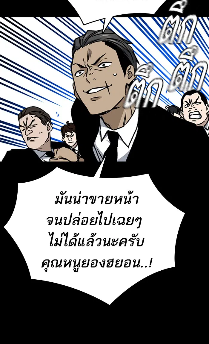 Study Group ตอนที่ 147 หน้า 49