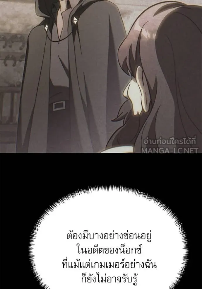 Terminally-Ill Genius Dark Knight อัศวินดำล่าท้าเวลา ตอนที่ 116 หน้า 36