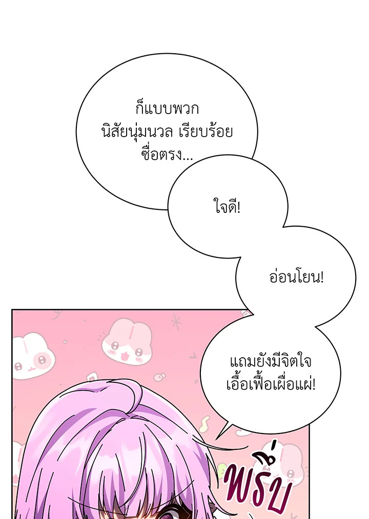 Necromancer Academy’s Genius Summoner ตอนที่ 126 หน้า 25