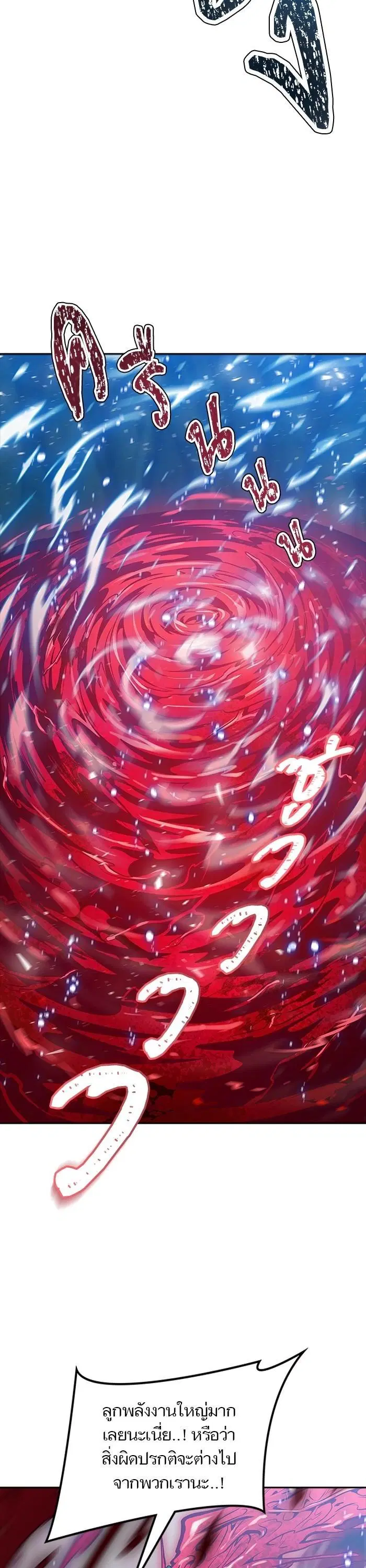 Tower of God ตอนที่ 607 หน้า 10