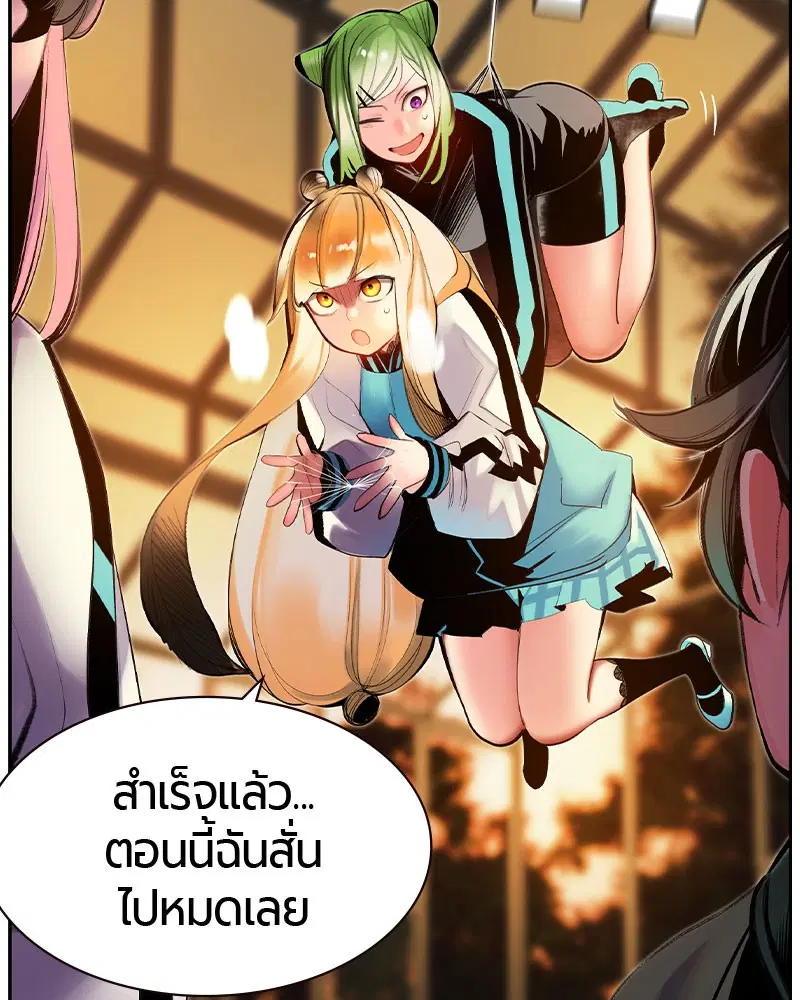 Jungle Juice ตอนที่ 27 หน้า 147