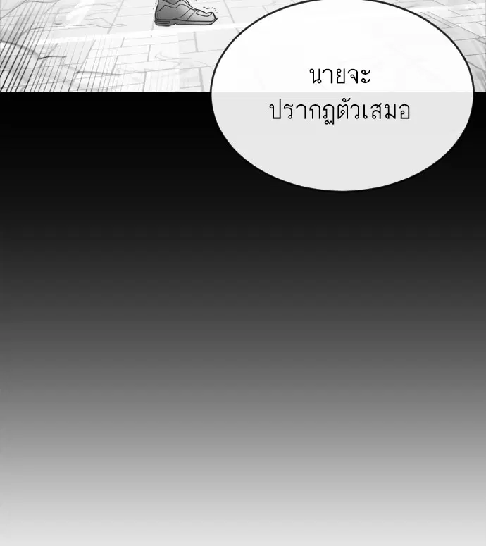 Superhuman Era ตอนที่ 4 หน้า 53