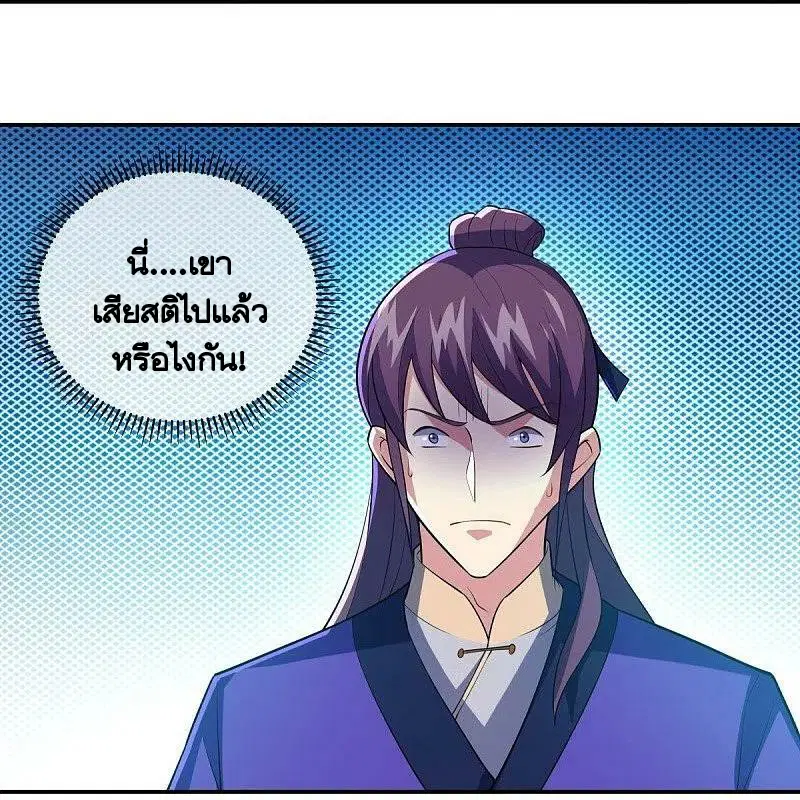 Peerless Battle Spirit ตอนที่ 442 หน้า 35