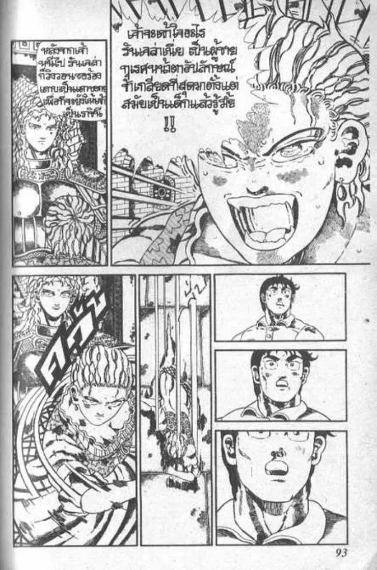 Shin Jungle no Ouja Tar-chan ตอนที่ 57 หน้า 13