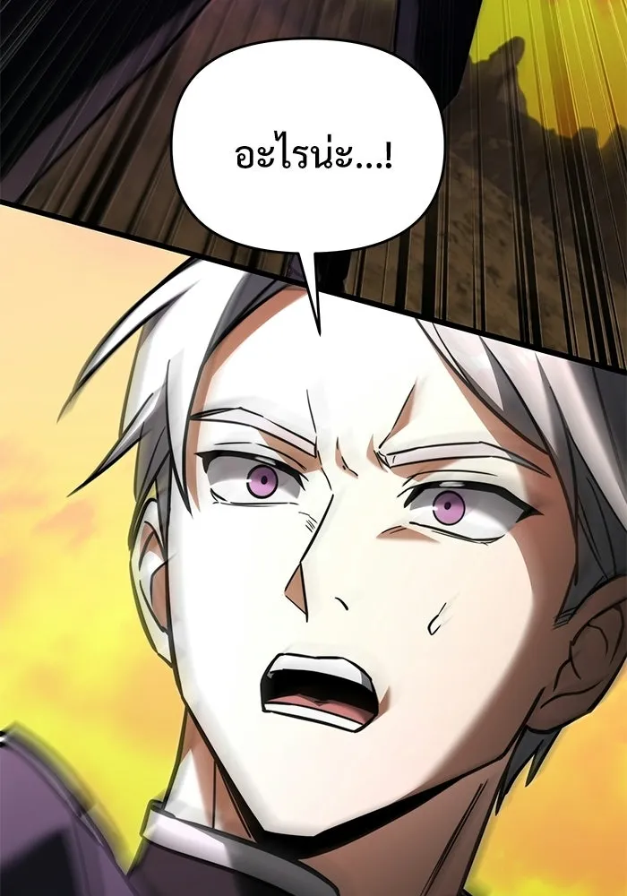 Terminally-Ill Genius Dark Knight อัศวินดำล่าท้าเวลา ตอนที่ 147 หน้า 151