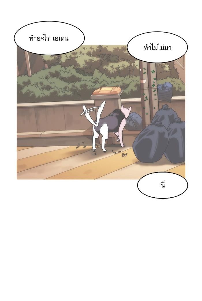 Lookism ตอนที่ 152 หน้า 133